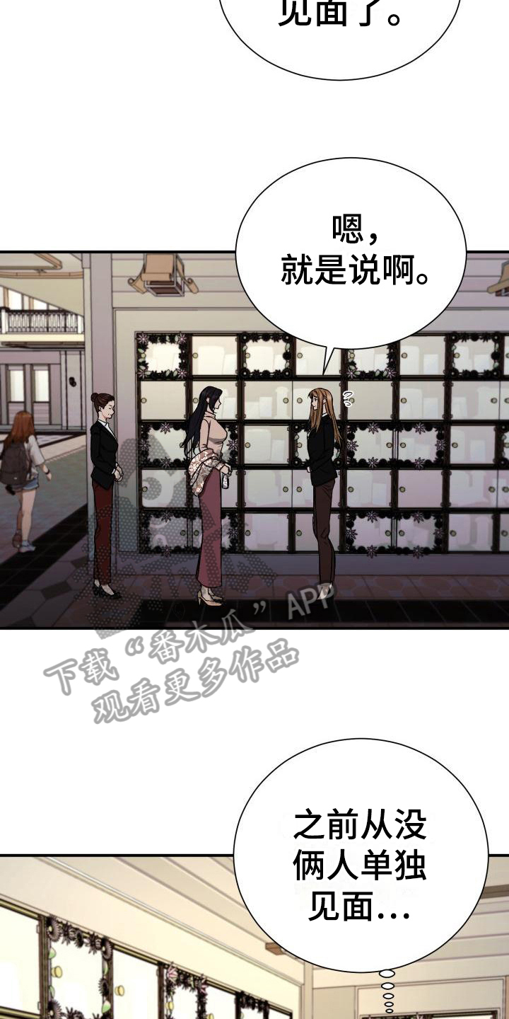 第12章：忌日15