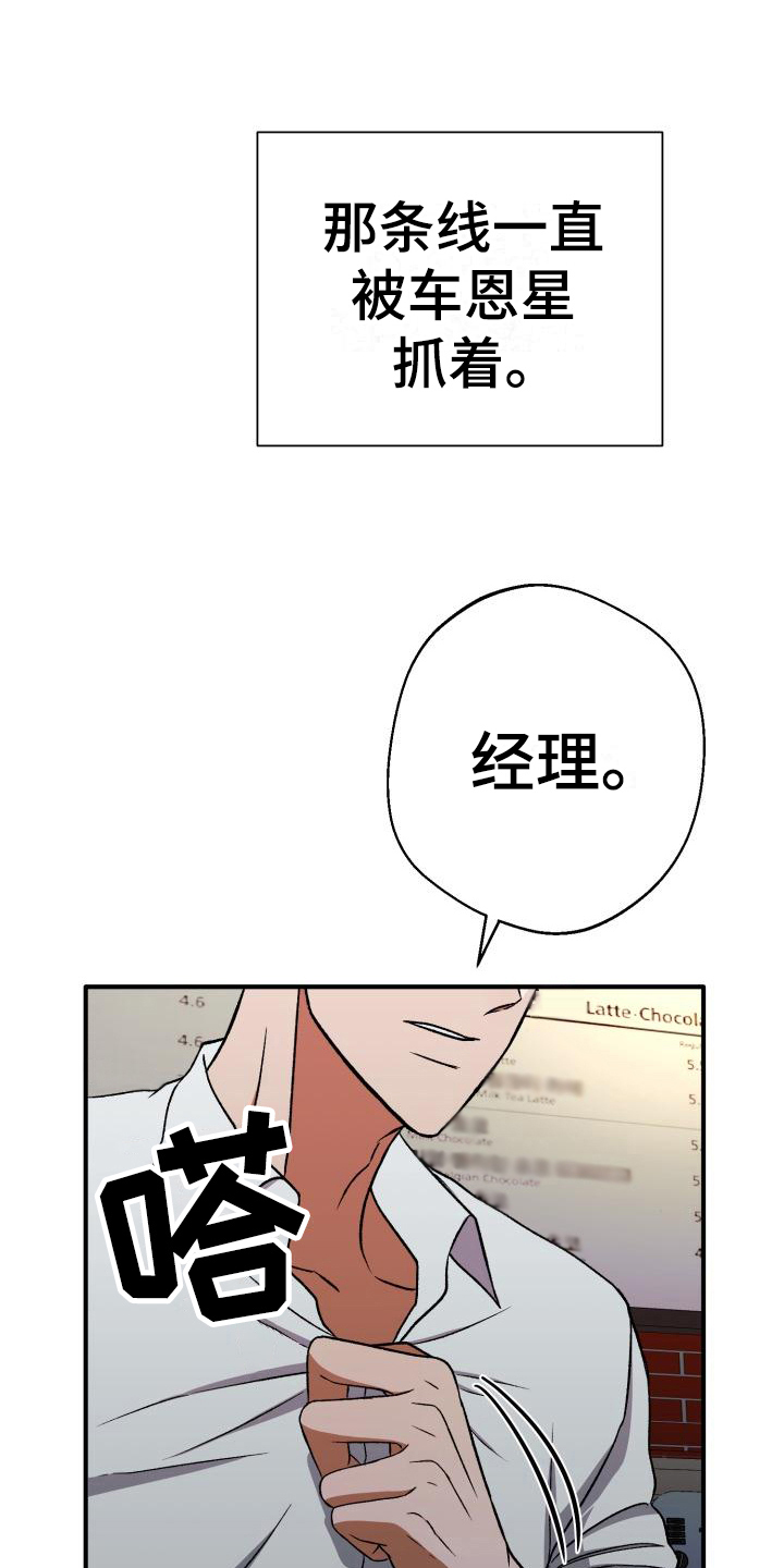 第5章：动摇13