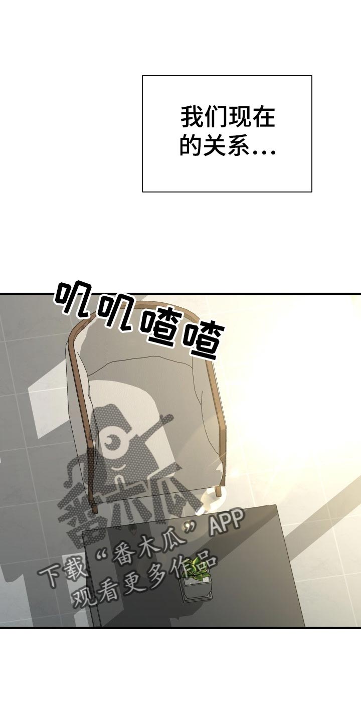 第33章：残忍的回答7