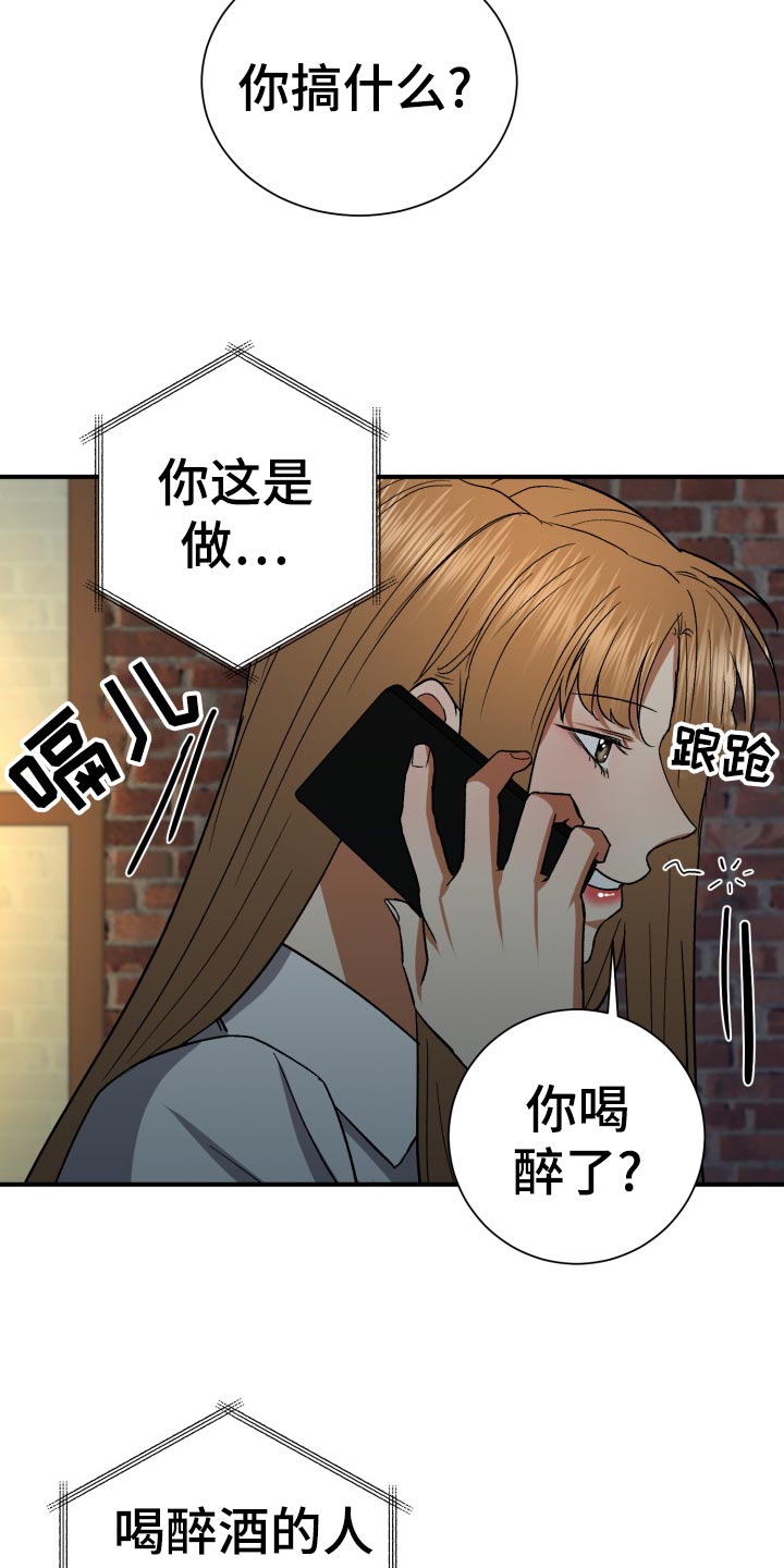 第36章：抱怨9