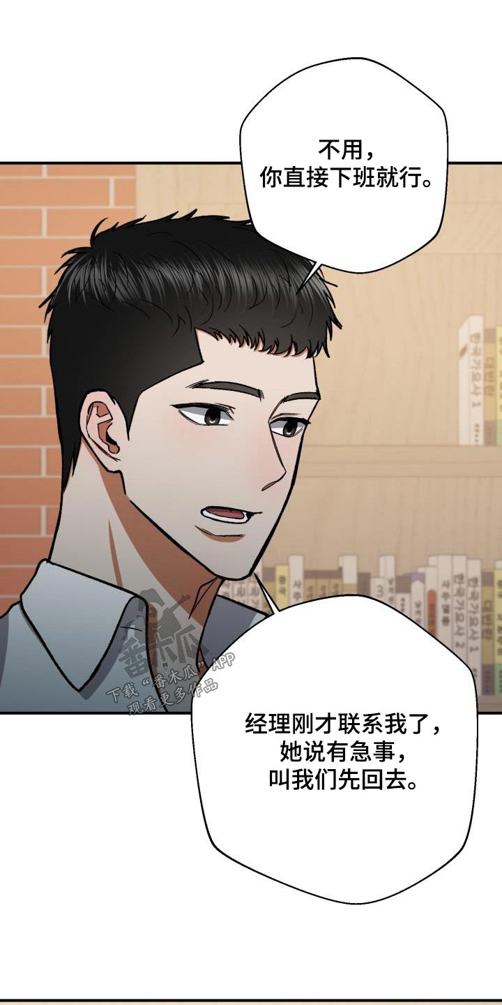 第69章：私生子事件26