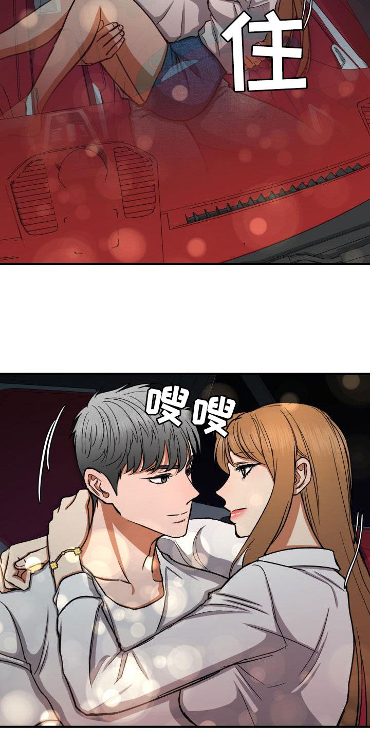 第39章：粗鲁1