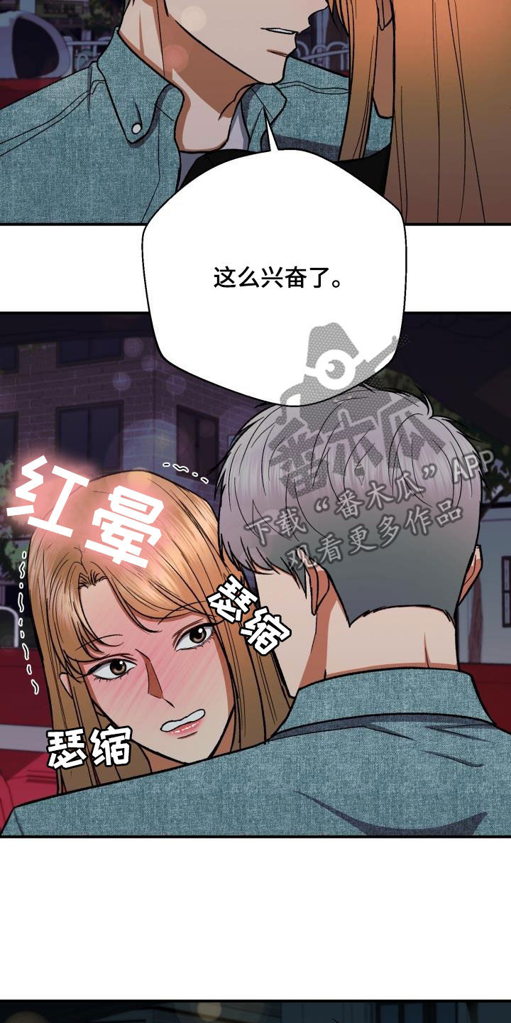 第50章：不行吗18