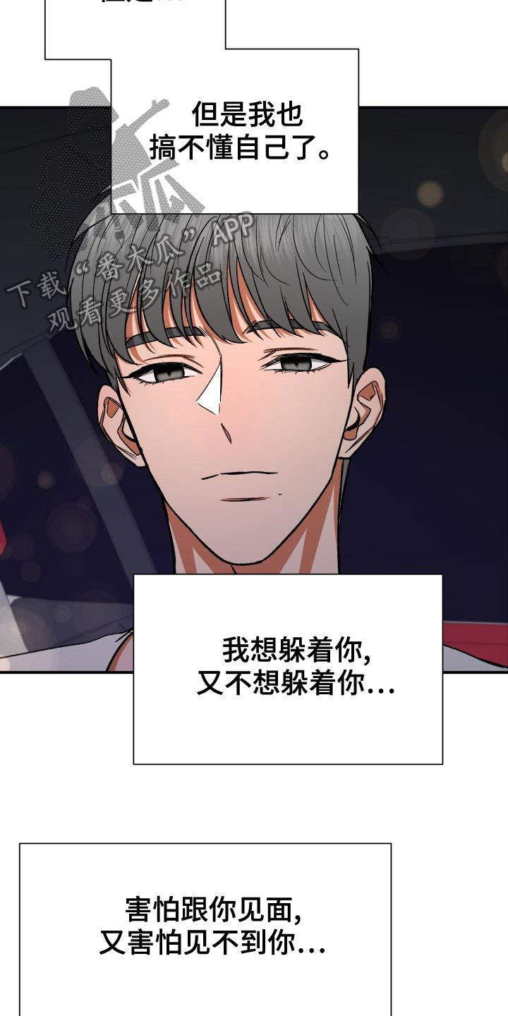 第38章：喜欢你12