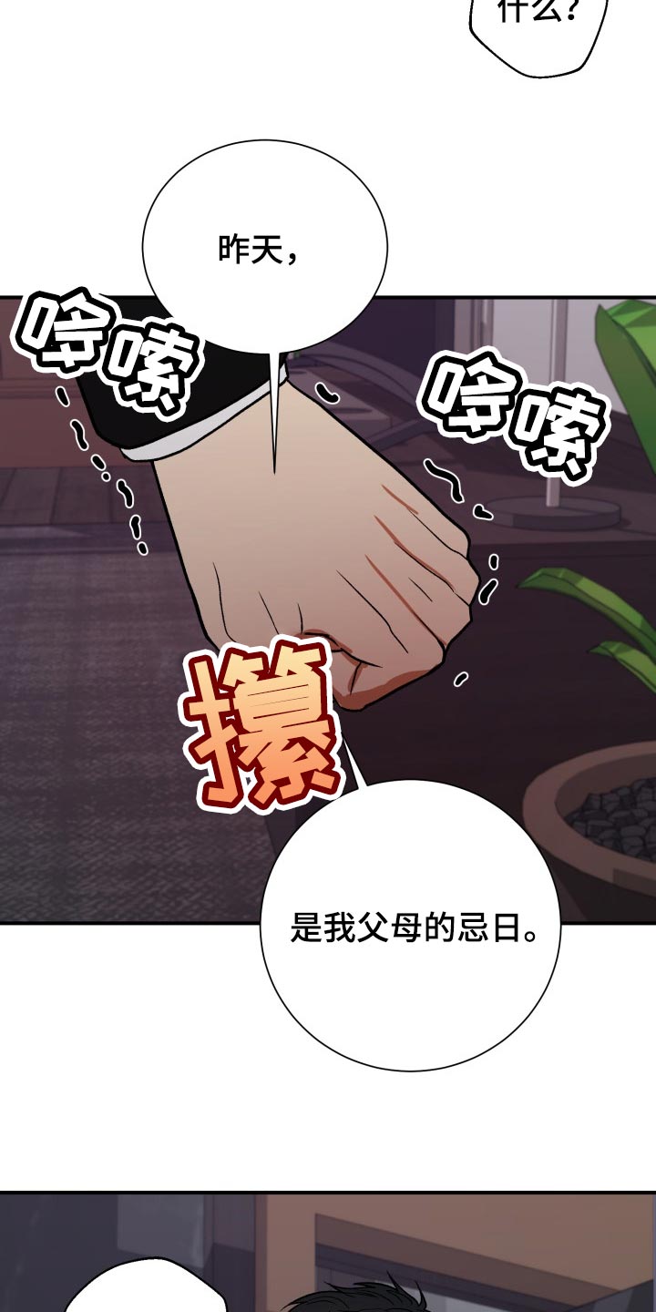 第32章：出乎意料的话20