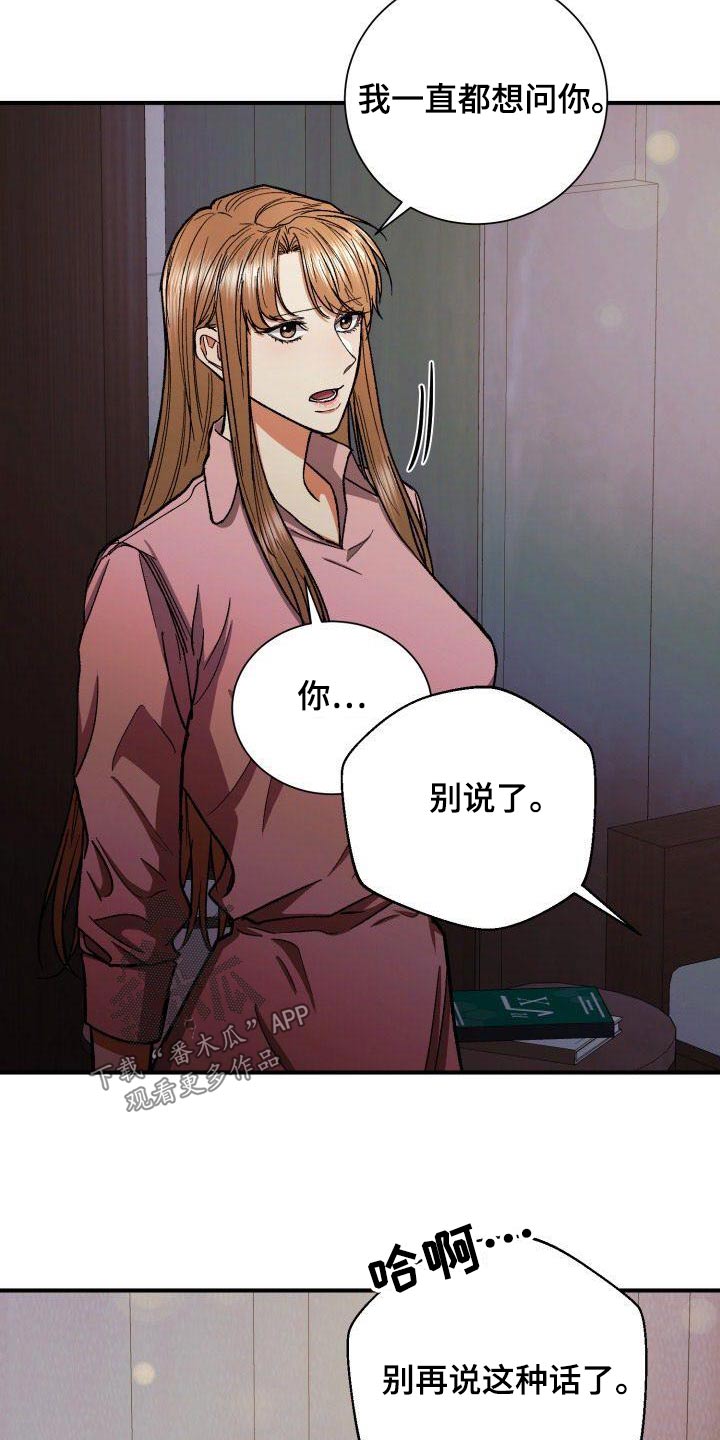 第79章：无法忘记12