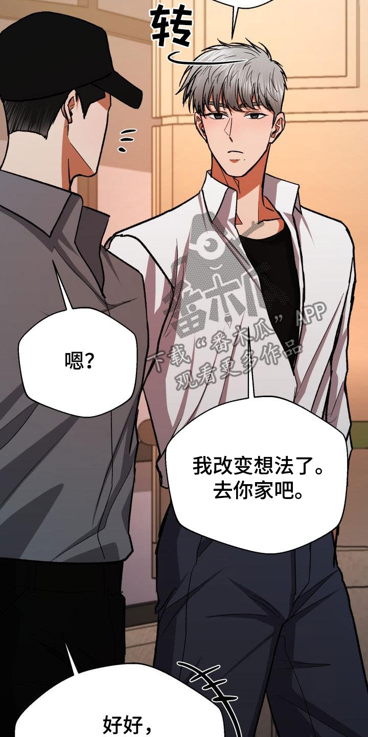 第59章：改变想法29