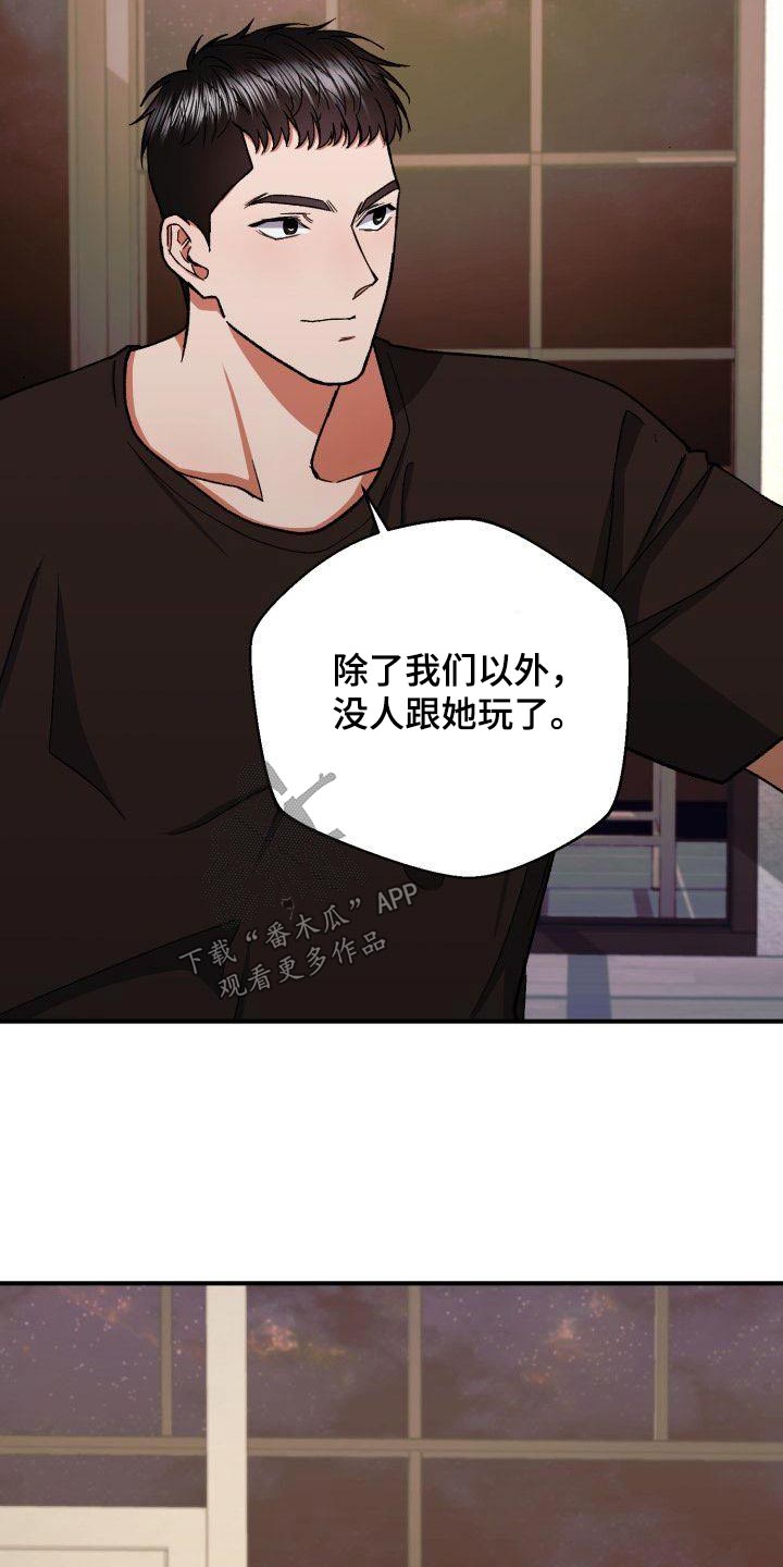 第81章：有眼光11