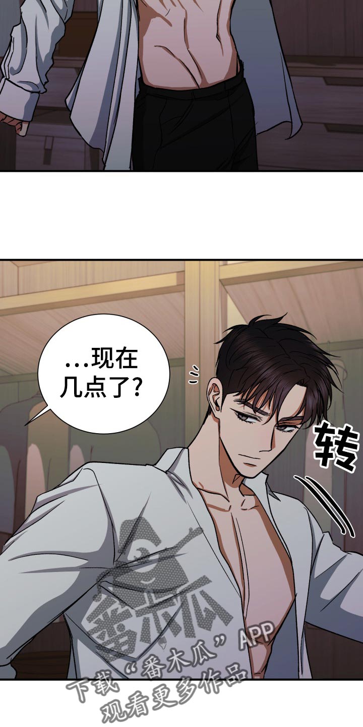第33章：残忍的回答17