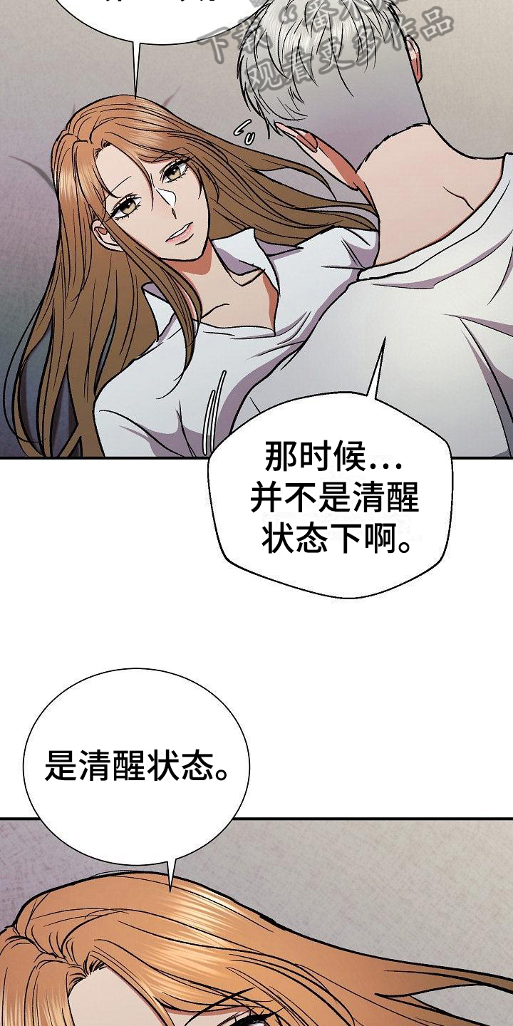 第19章：肆意8
