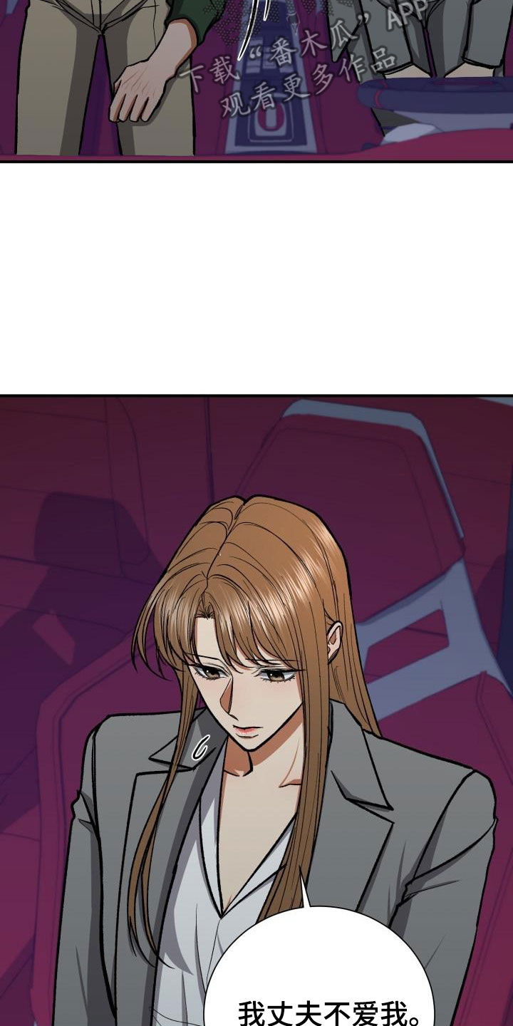 第91章：他不爱我20