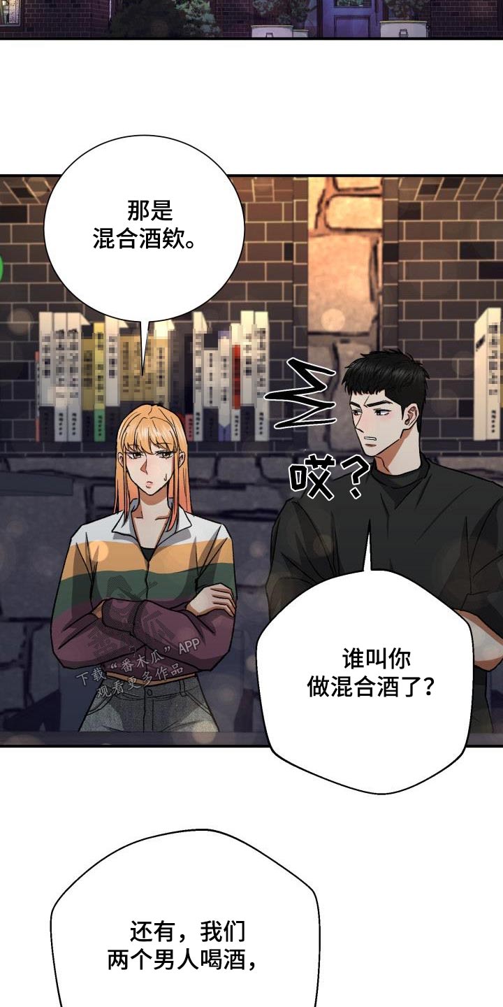 第63章：要分手14