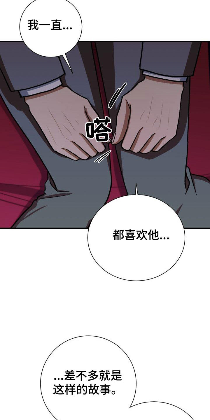 第92章：怎么会没事10