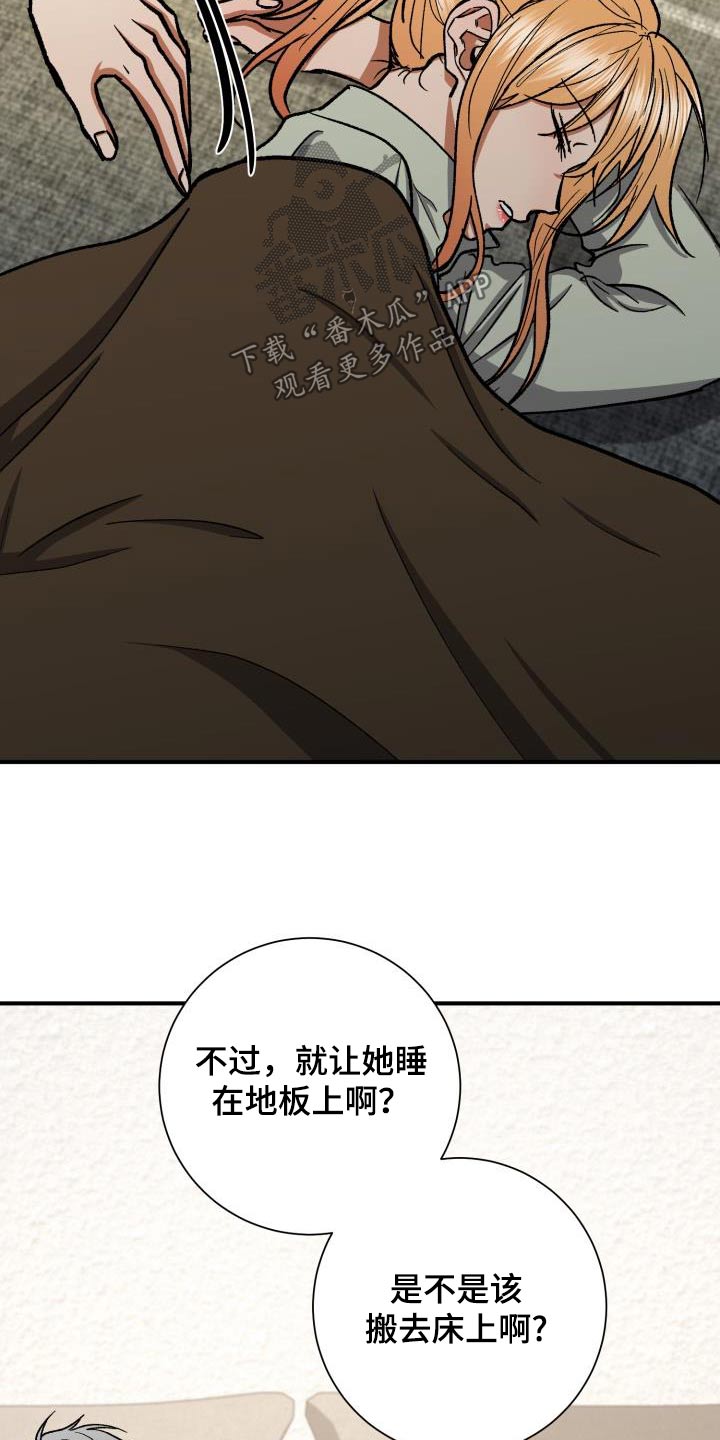 第82章：睡着17