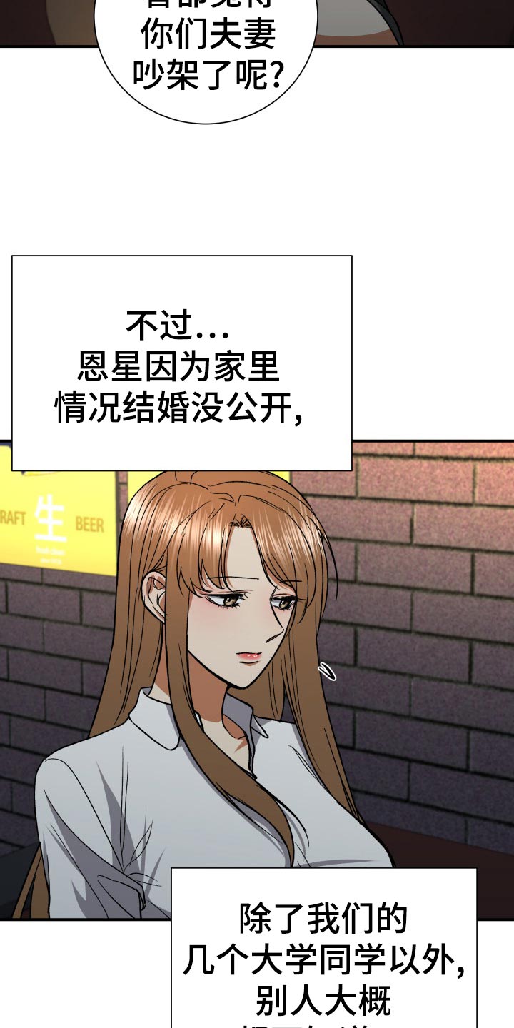 第35章：伤心10