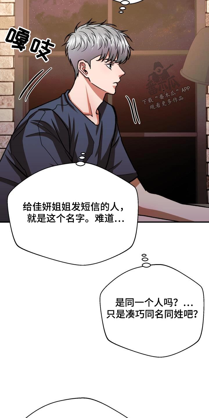 第69章：私生子事件10