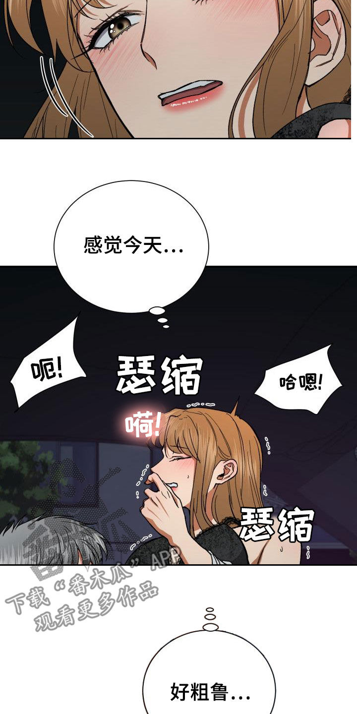 第39章：粗鲁6
