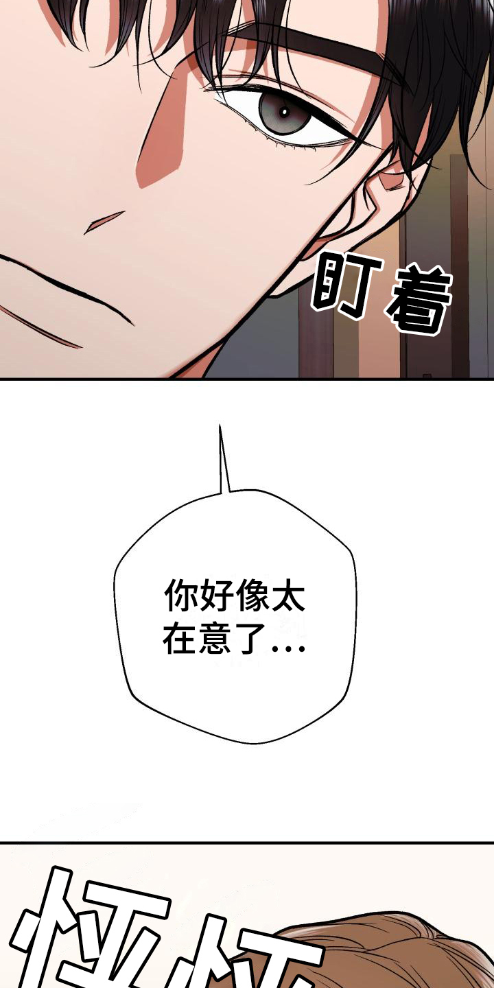 第1章：私生子7