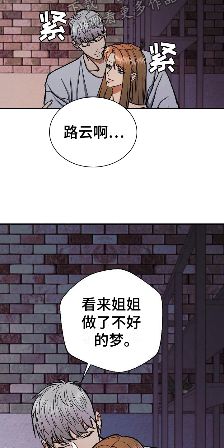 第22章：察觉10