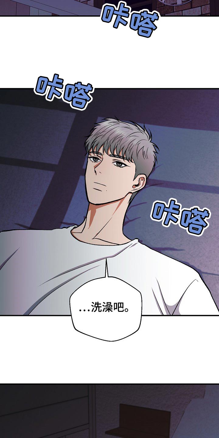 第24章：令人作呕9