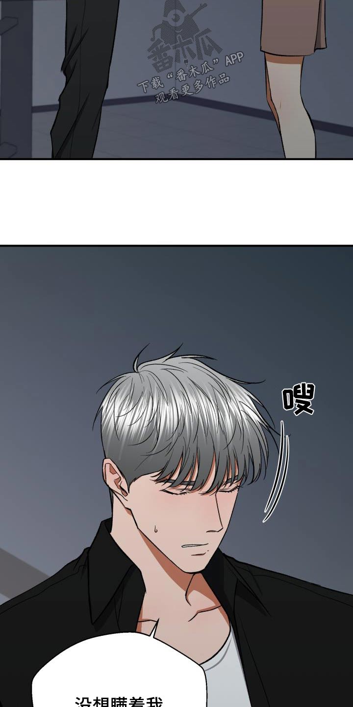 第87章：不想隐瞒15