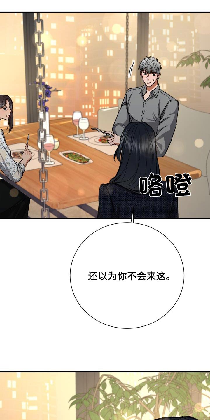 第61章：不认识21