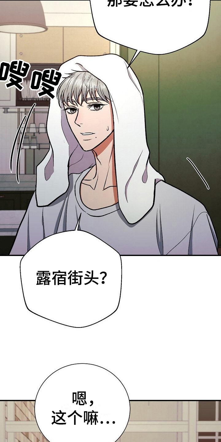 第17章：哭泣18