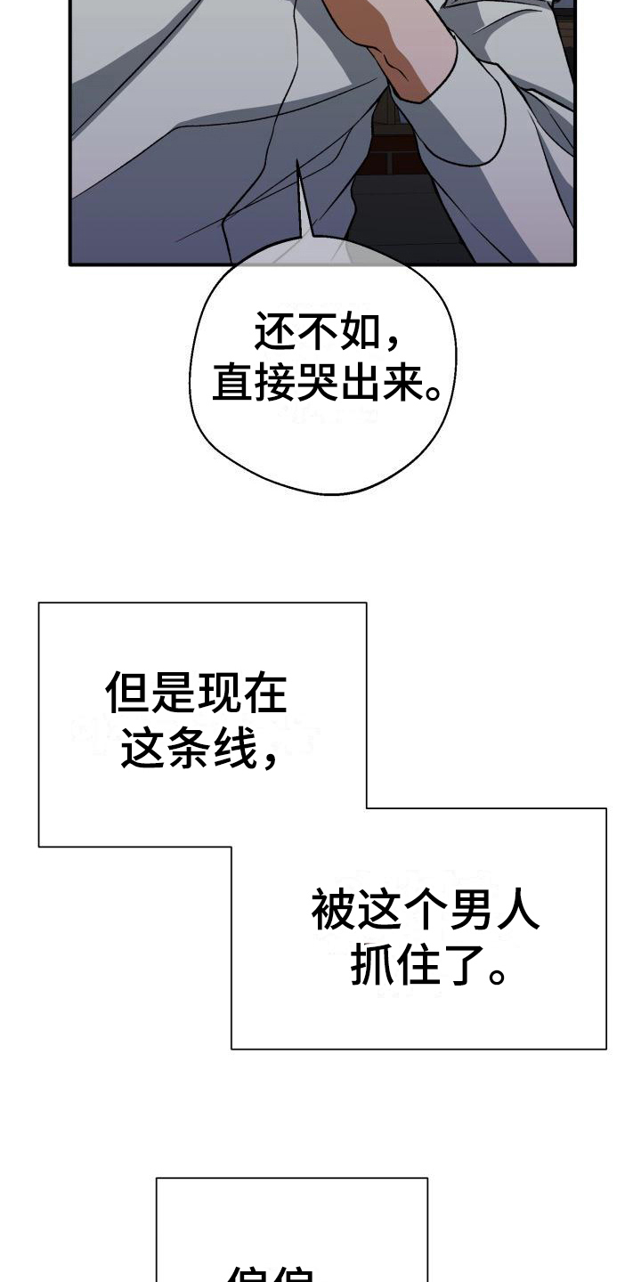第5章：动摇14