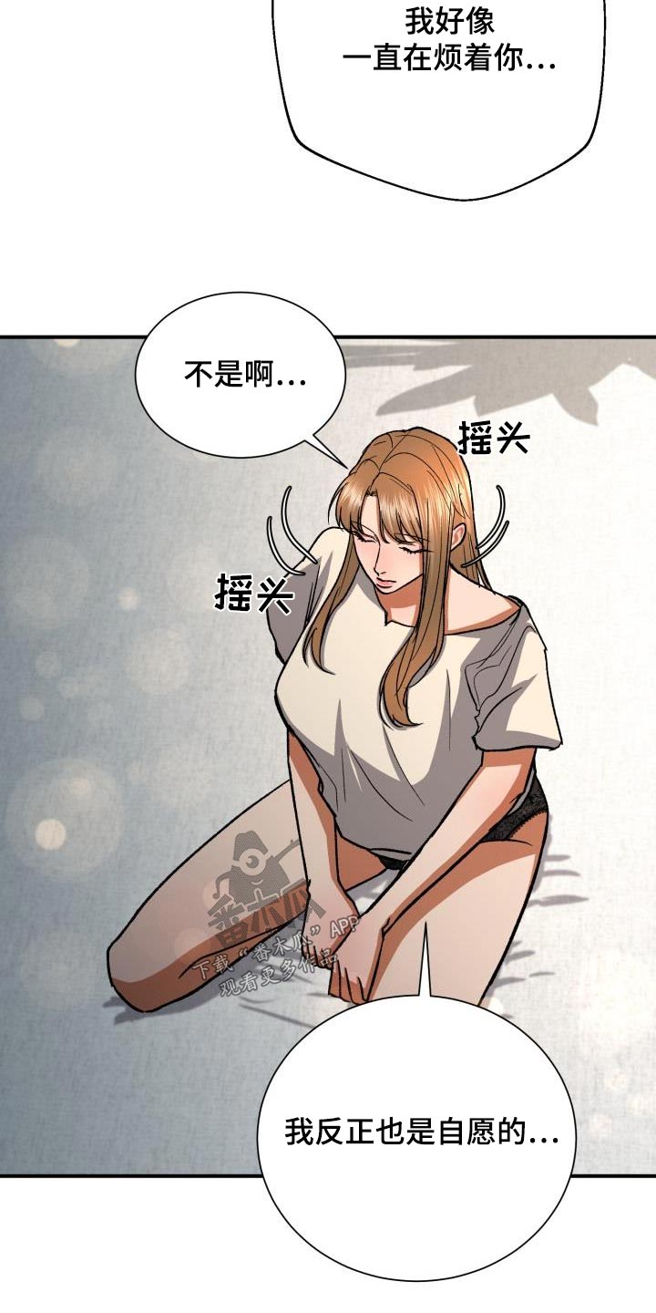 第65章：没办法了8