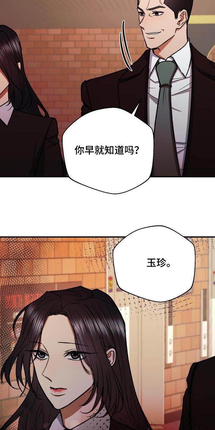 第87章：不想隐瞒3