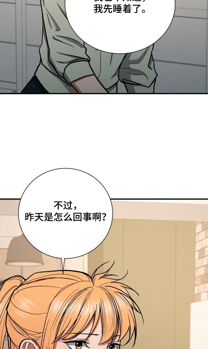 第84章：差一点19