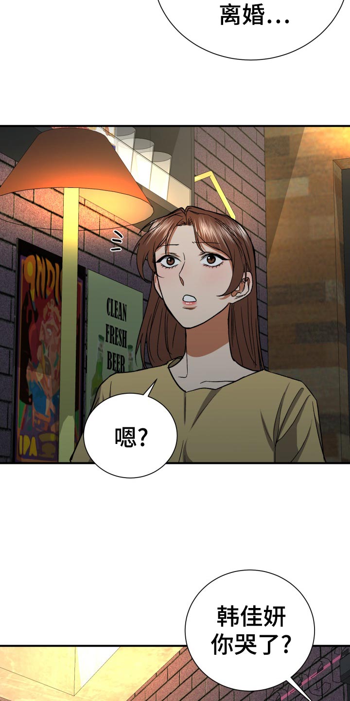 第35章：伤心25