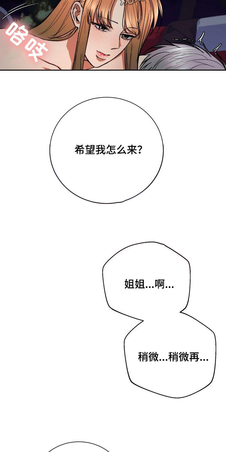 第52章：求你2
