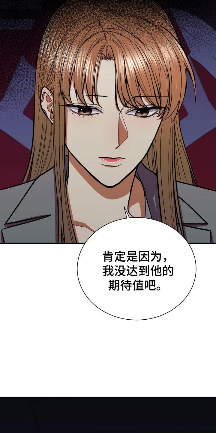 第91章：他不爱我26
