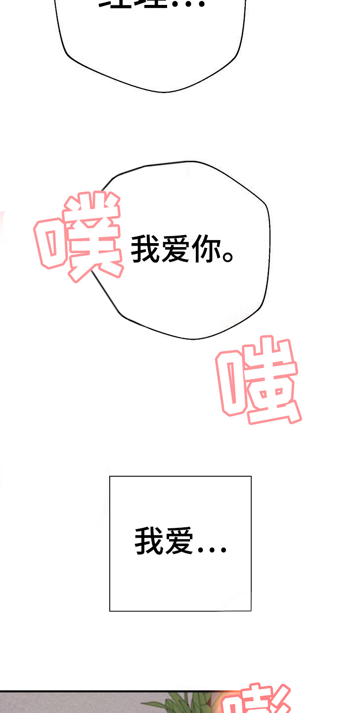 第19章：肆意16