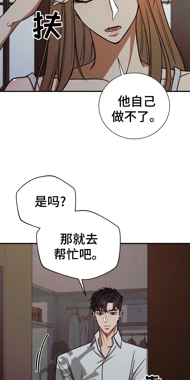 第33章：残忍的回答20