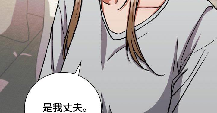 第75章：是我丈夫20