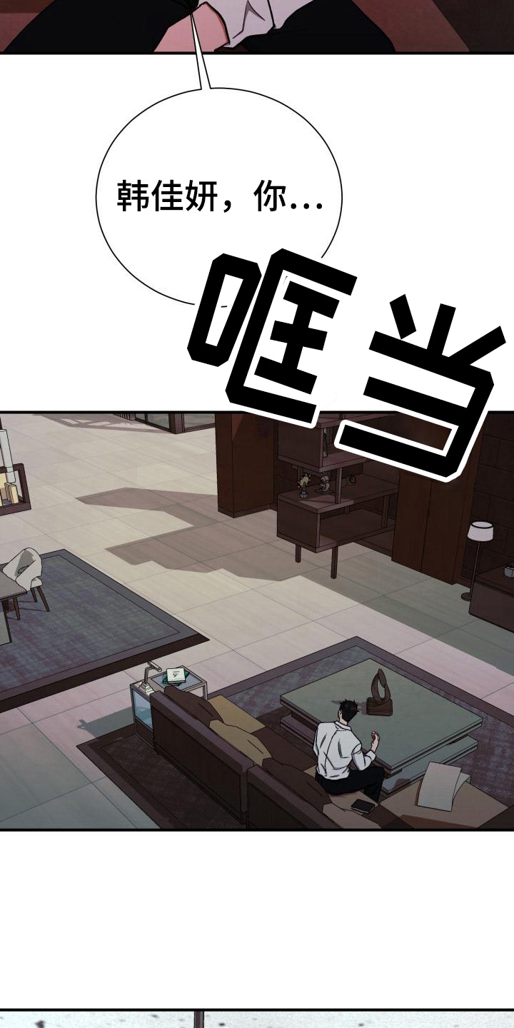 第14章：气愤9