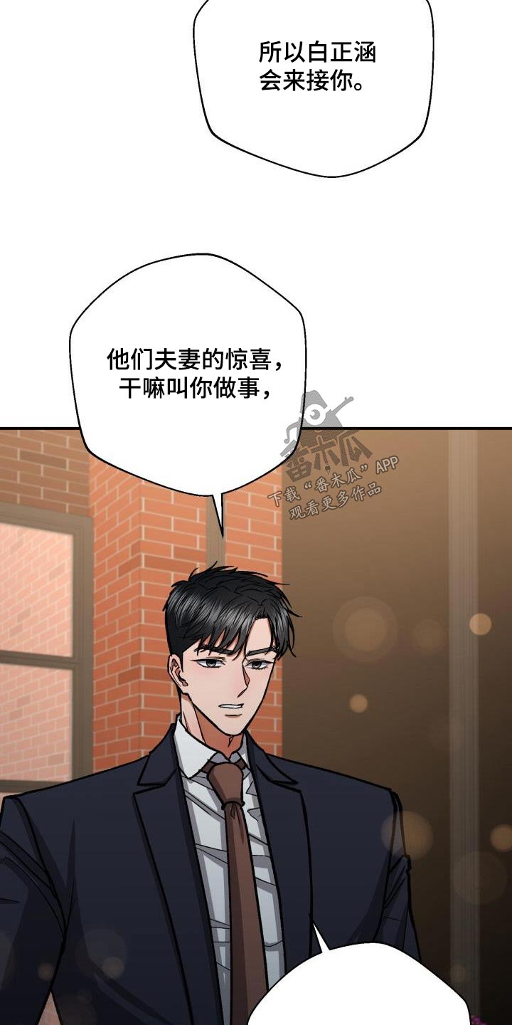 第71章：被发现了21