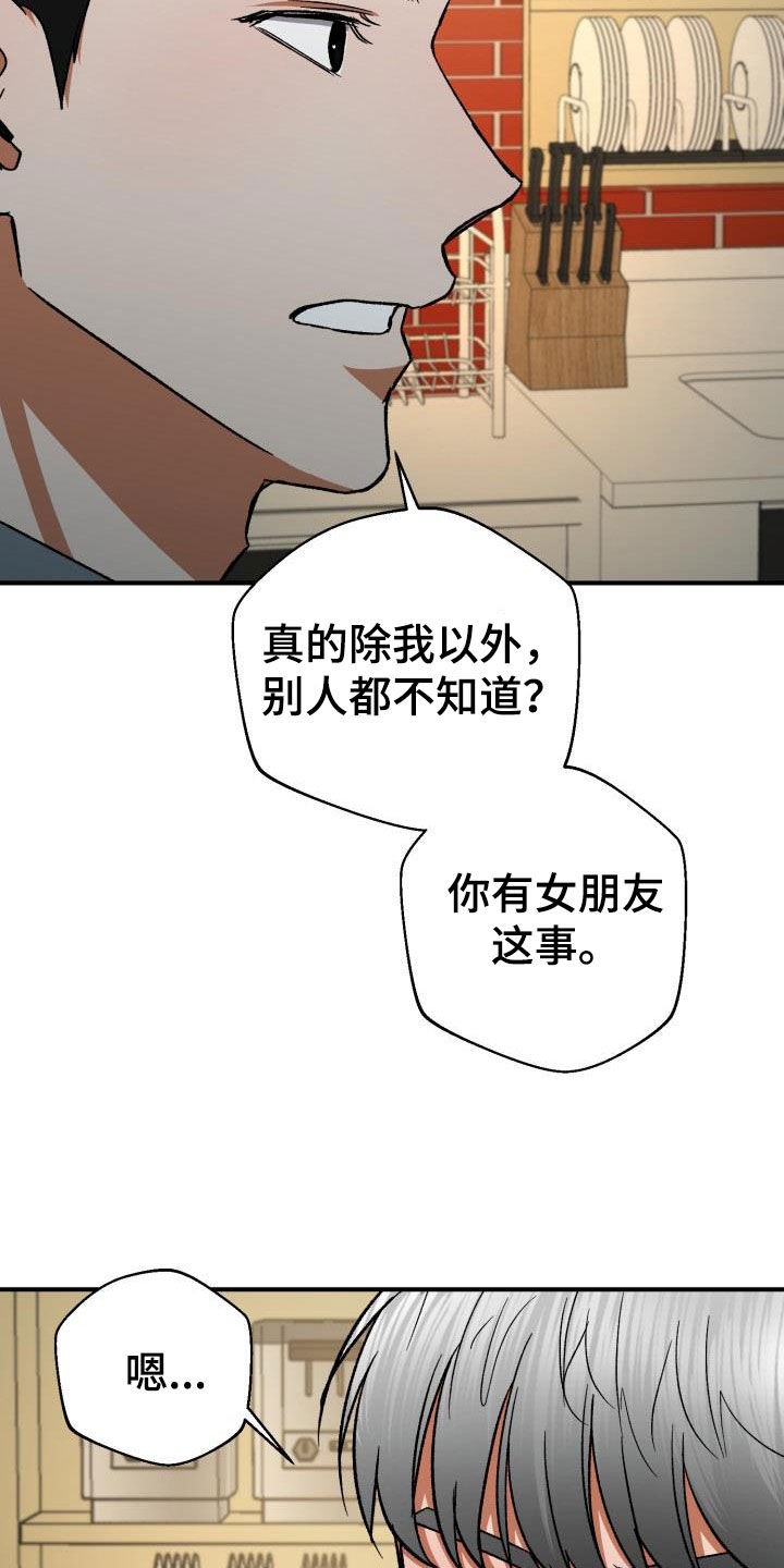第58章：两周没联系11