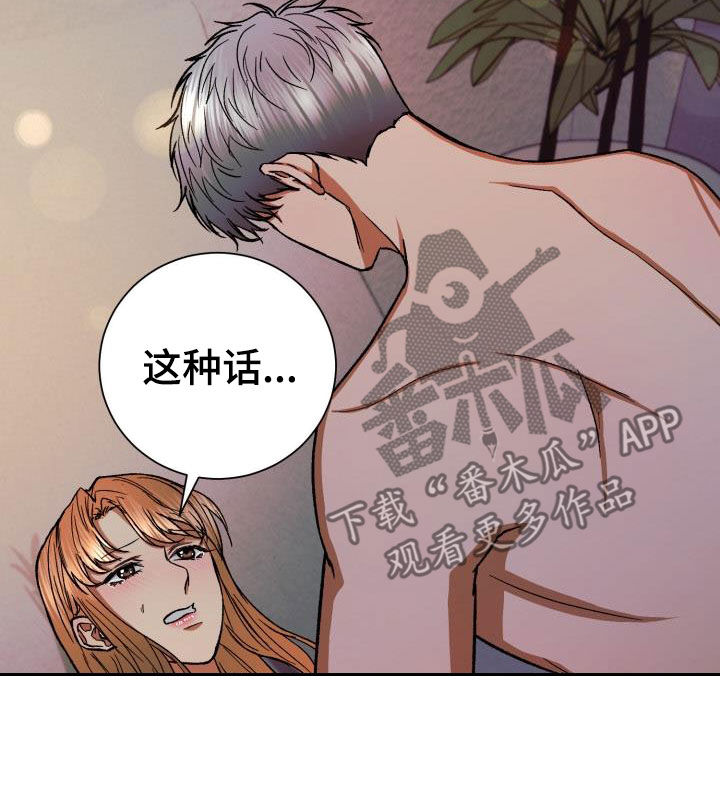 第55章：你要说清楚24