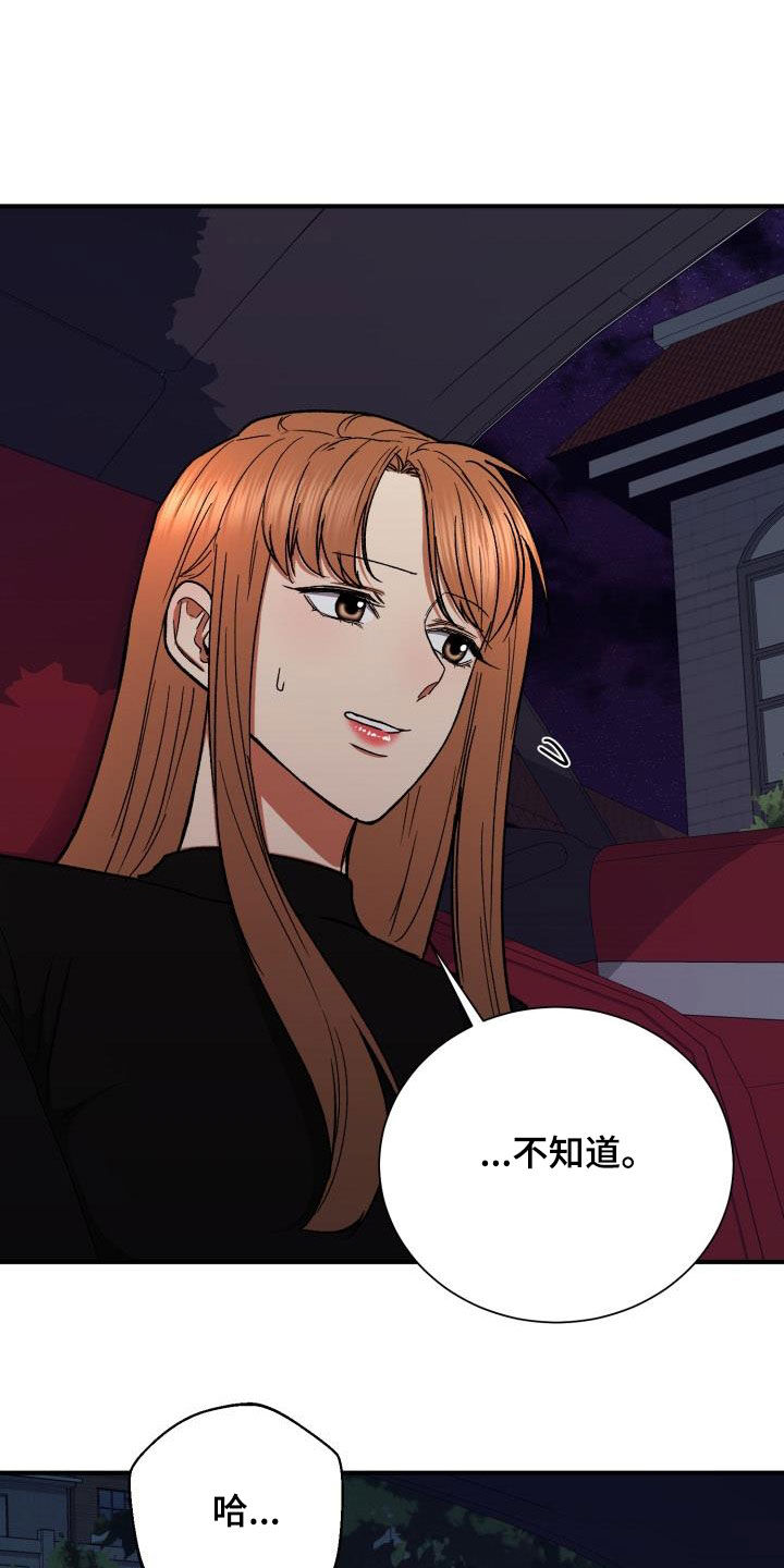 第48章：不满22