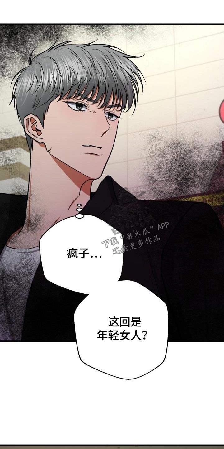 第86章：好久不见20
