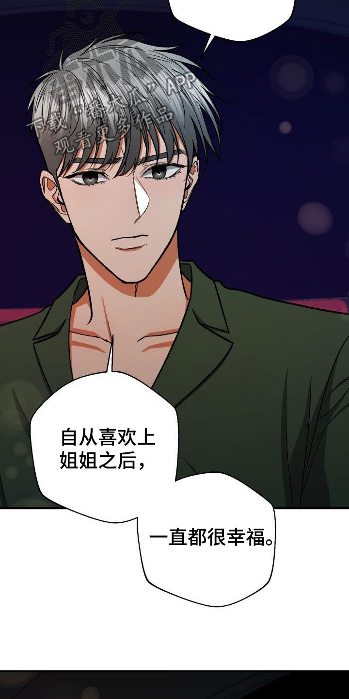 第92章：怎么会没事24