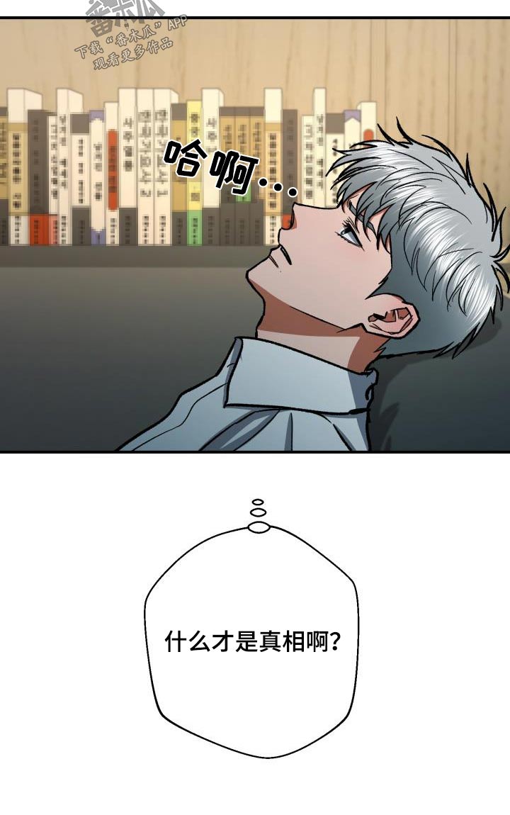 第69章：私生子事件24
