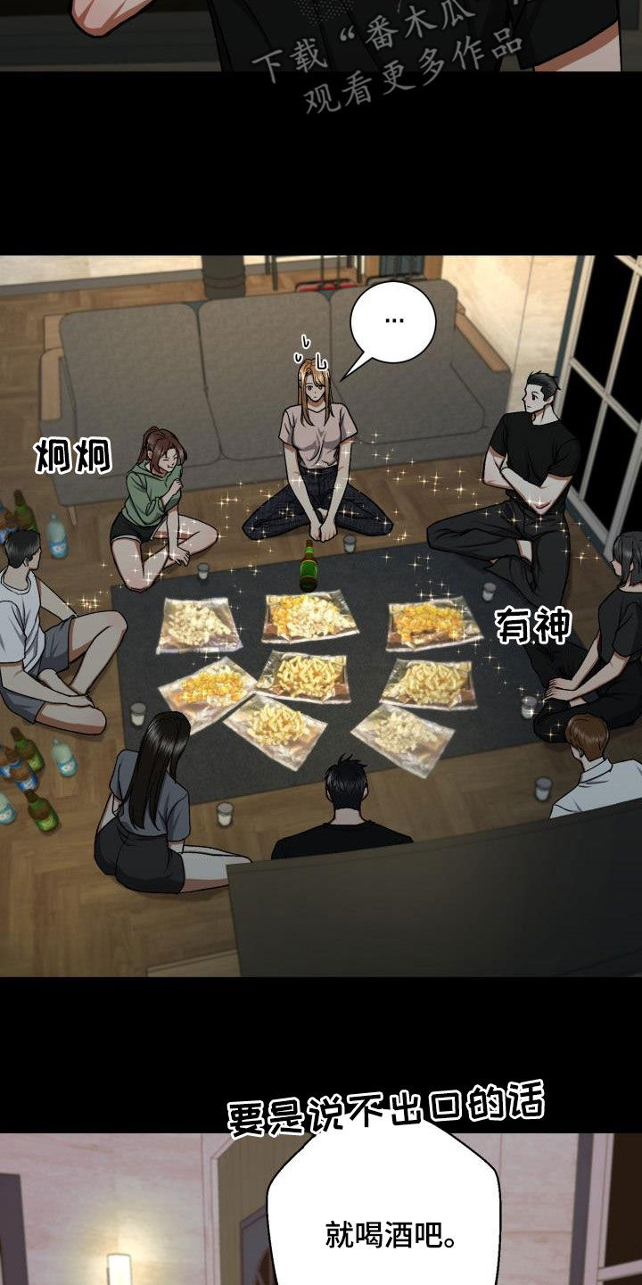 第43章：视线3