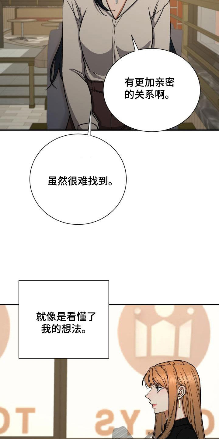 第47章：认错人9