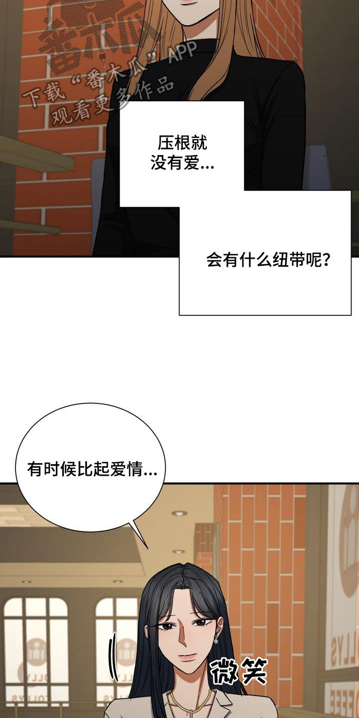 第47章：认错人8