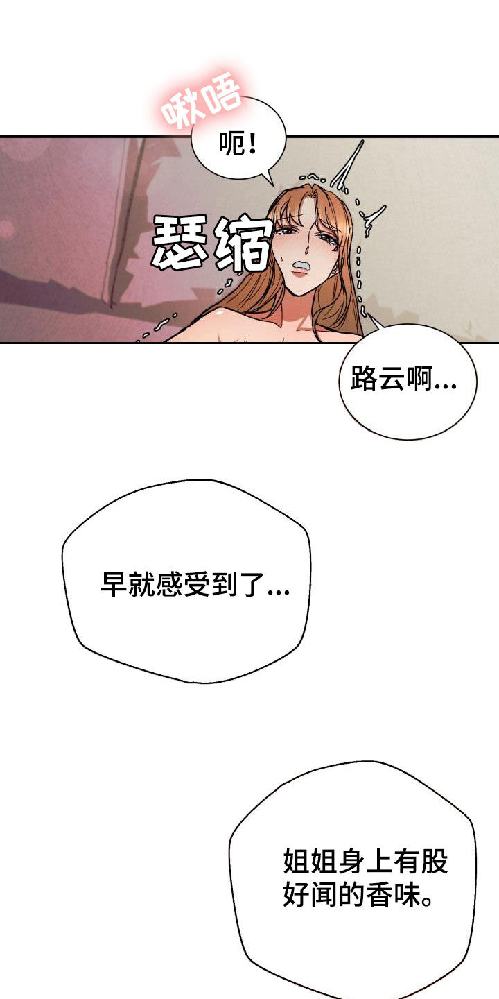 第55章：你要说清楚15