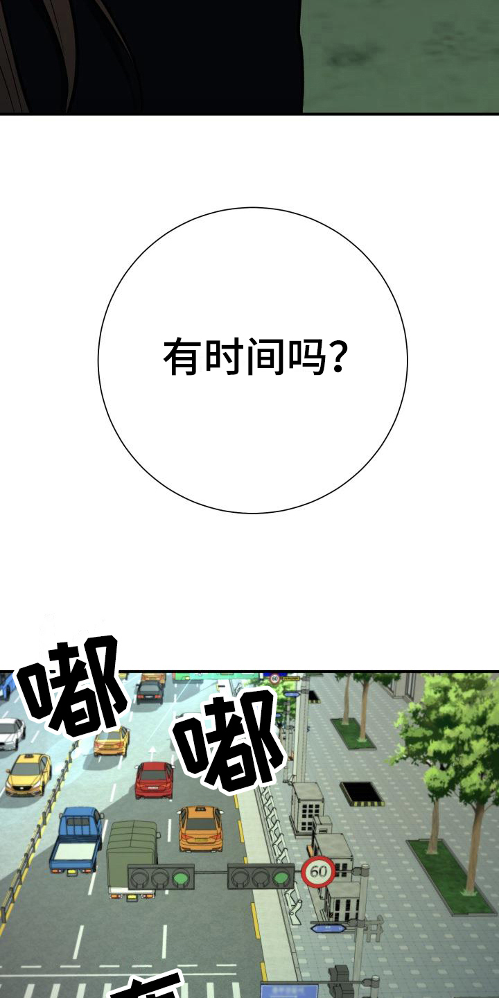 第14章：气愤16